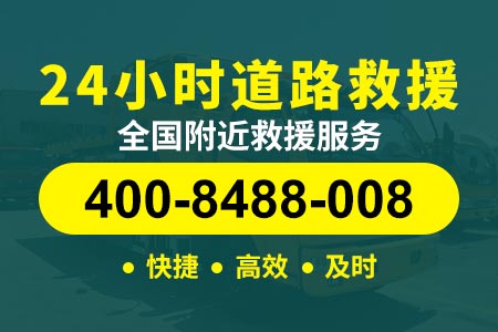 杨浦大桥高速24小时道路救援,高速流动补胎换胎拖车,高速脱困拖车救援